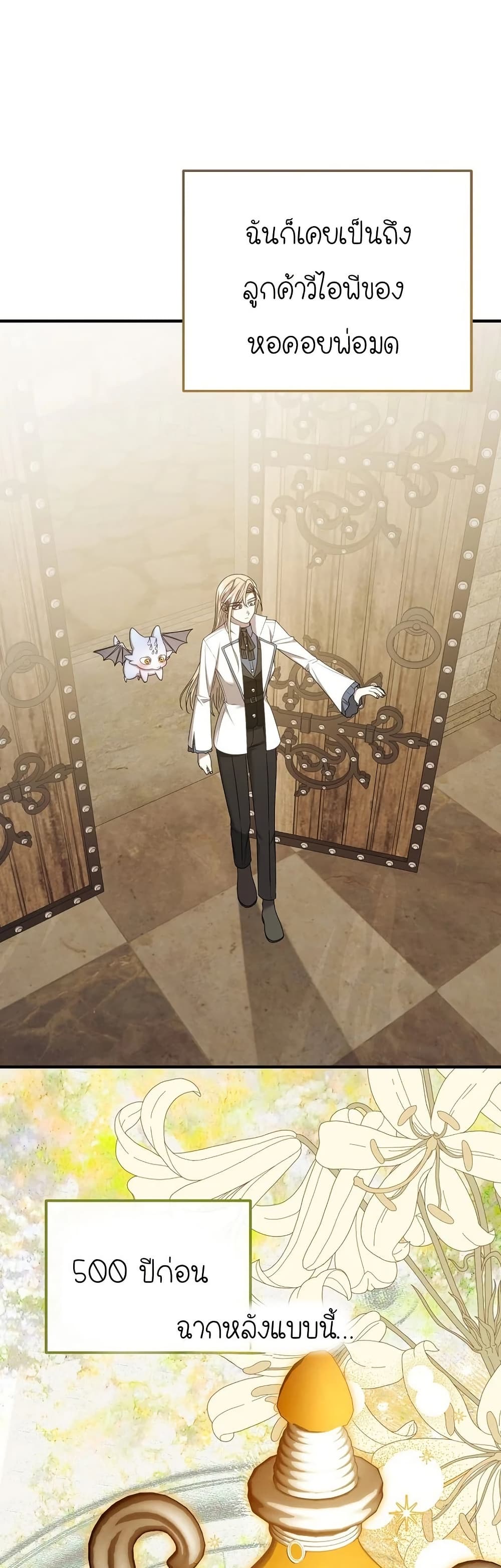 Isn’t This Inside the Game ตอนที่ 19 11