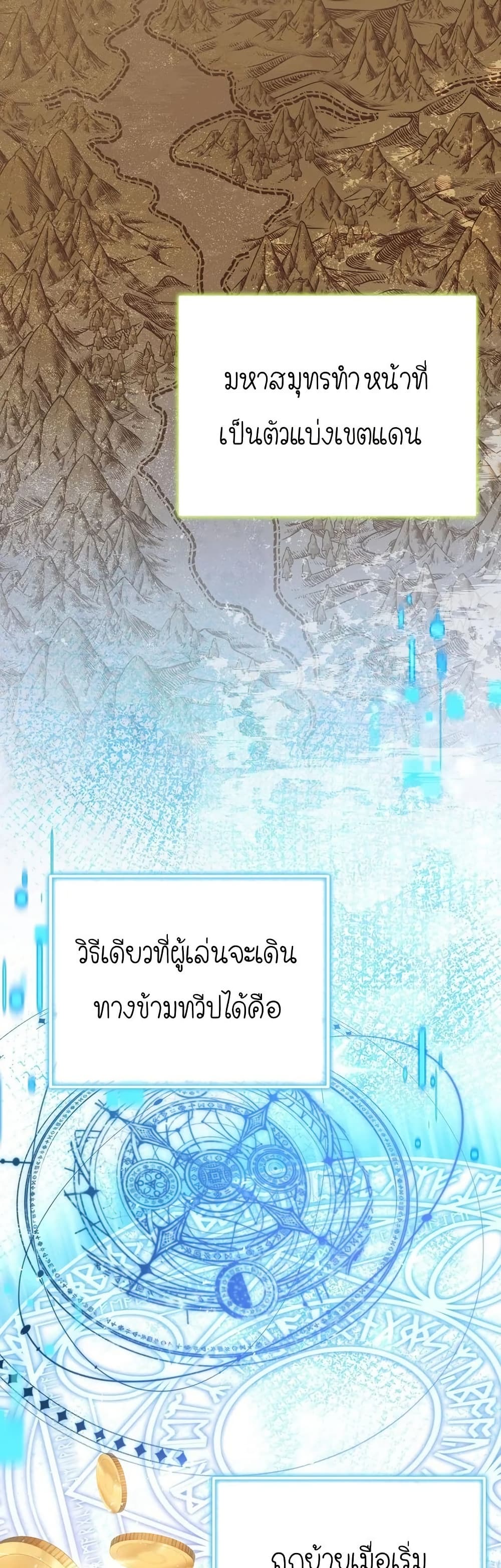 Isn’t This Inside the Game ตอนที่ 19 8