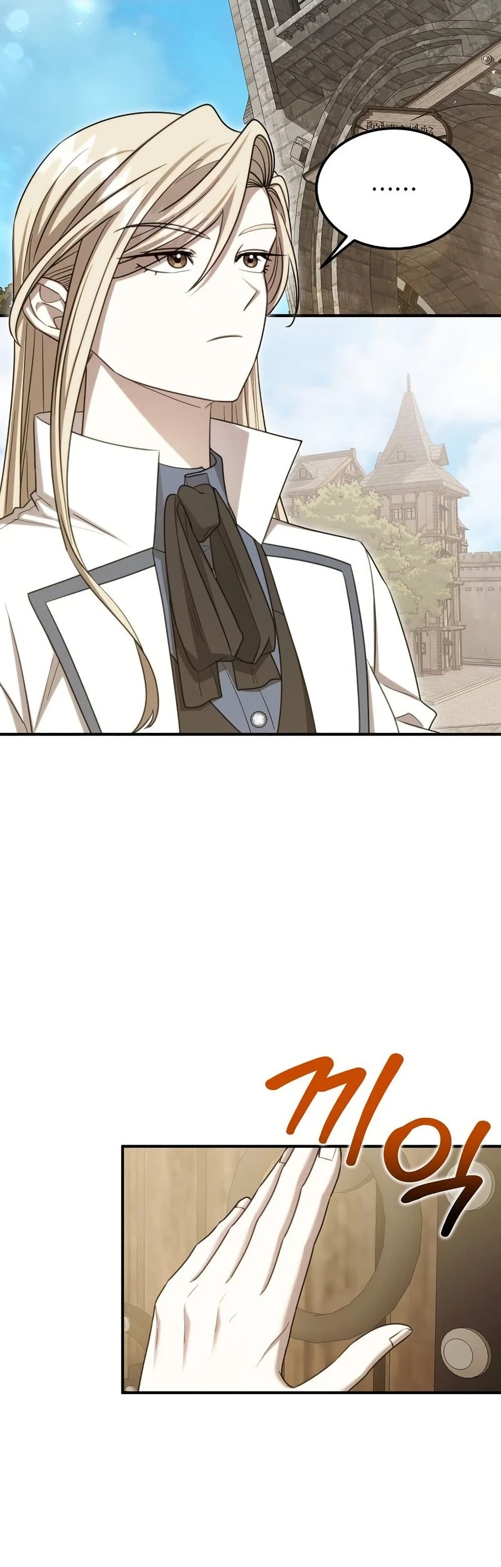 Isn’t This Inside the Game ตอนที่ 19 10