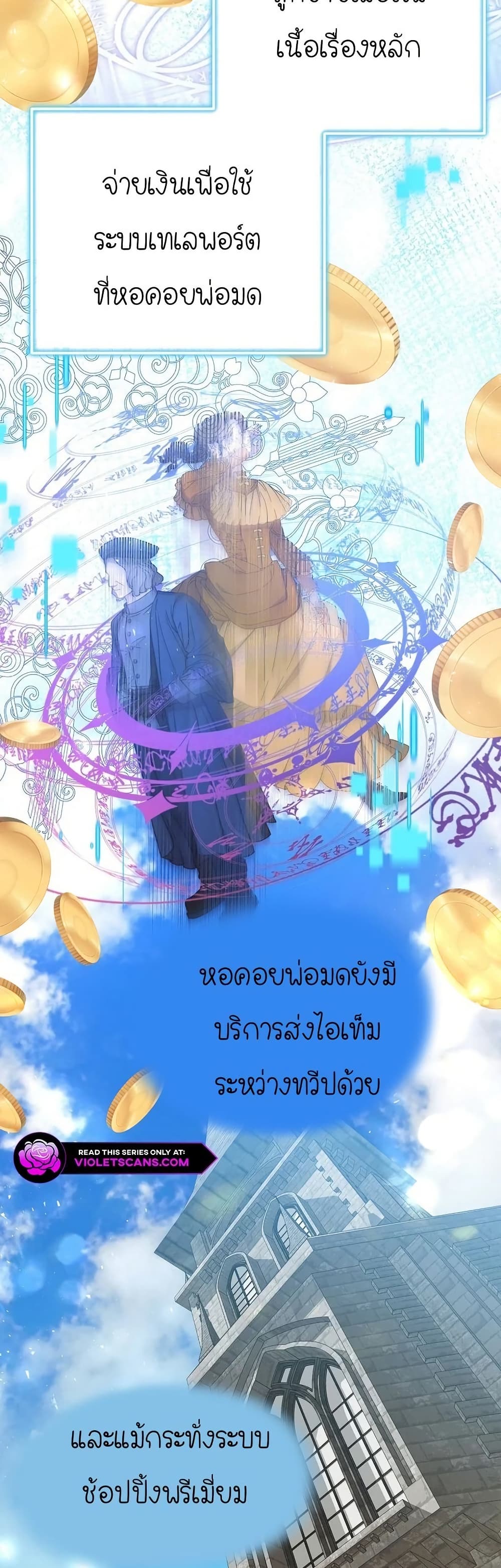 Isn’t This Inside the Game ตอนที่ 19 9