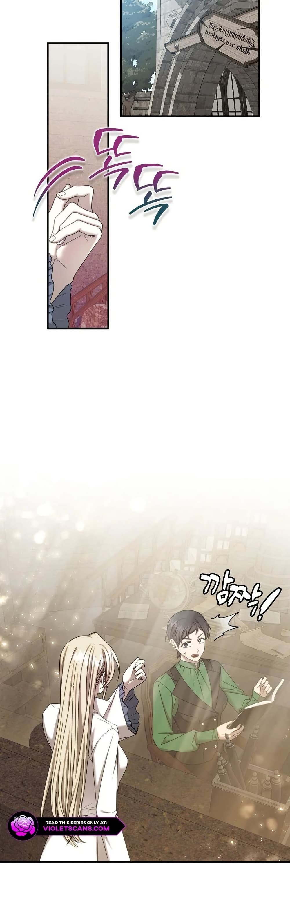 Isn’t This Inside the Game ตอนที่ 19 16