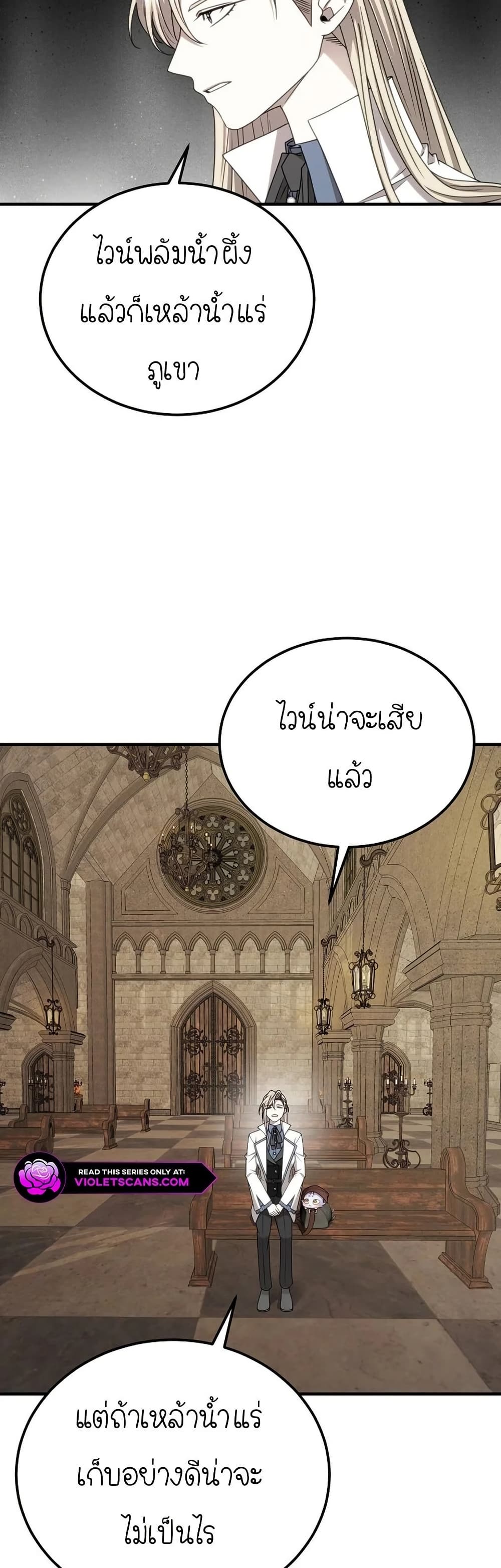Isn’t This Inside the Game ตอนที่ 19 24