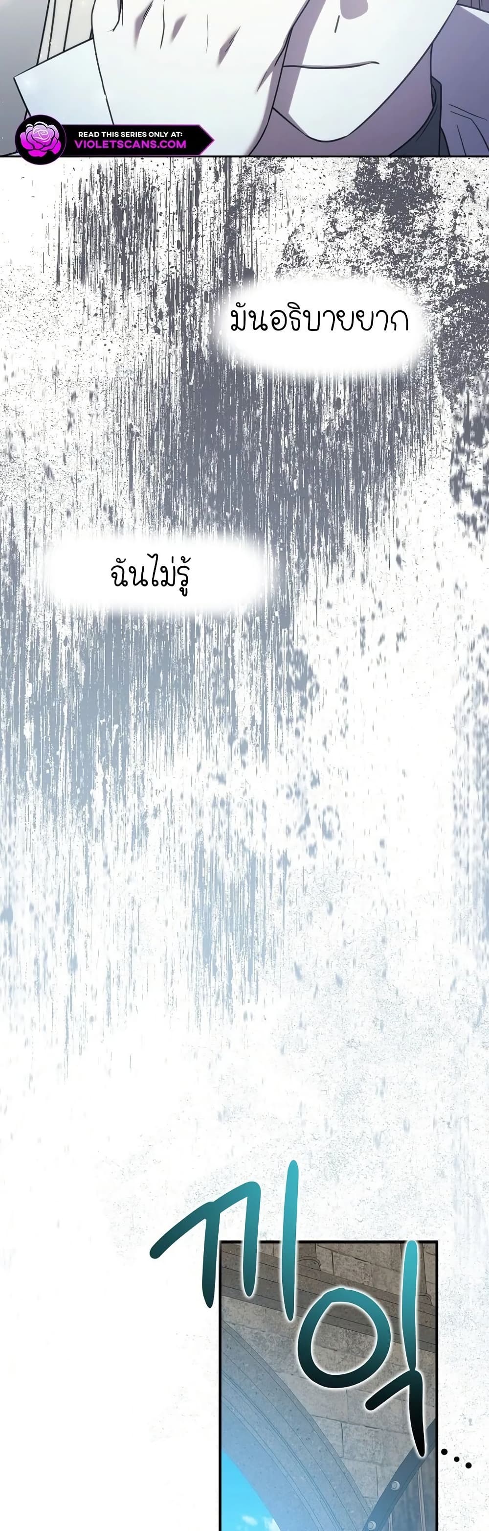 Isn’t This Inside the Game ตอนที่ 19 28