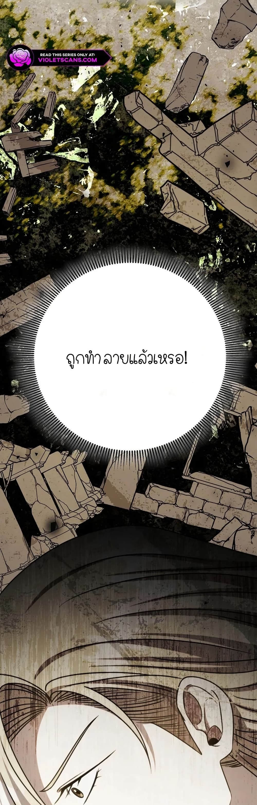 Isn’t This Inside the Game ตอนที่ 19 41