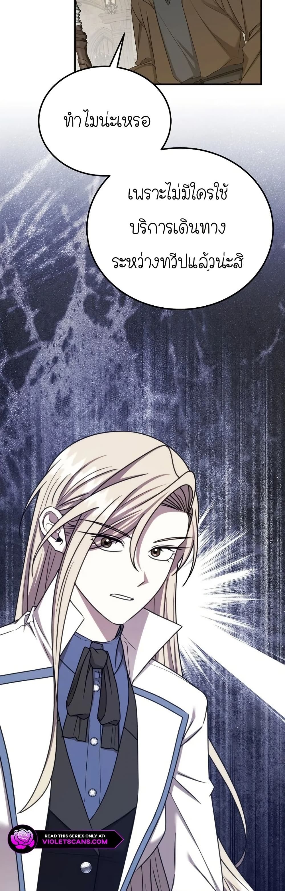 Isn’t This Inside the Game ตอนที่ 19 39