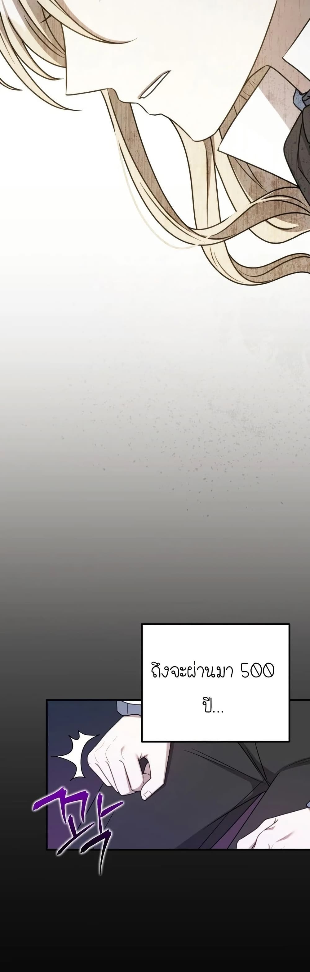 Isn’t This Inside the Game ตอนที่ 19 42