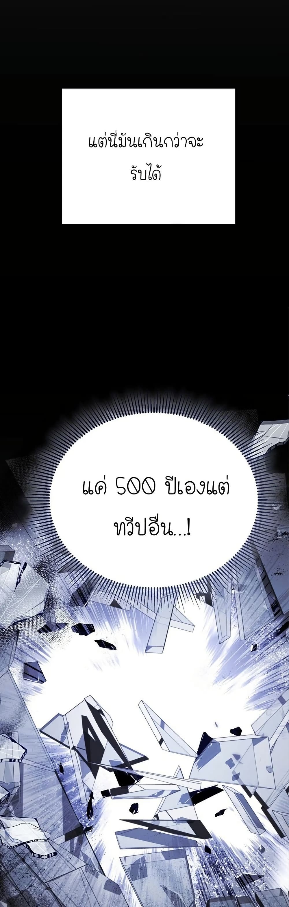 Isn’t This Inside the Game ตอนที่ 19 43