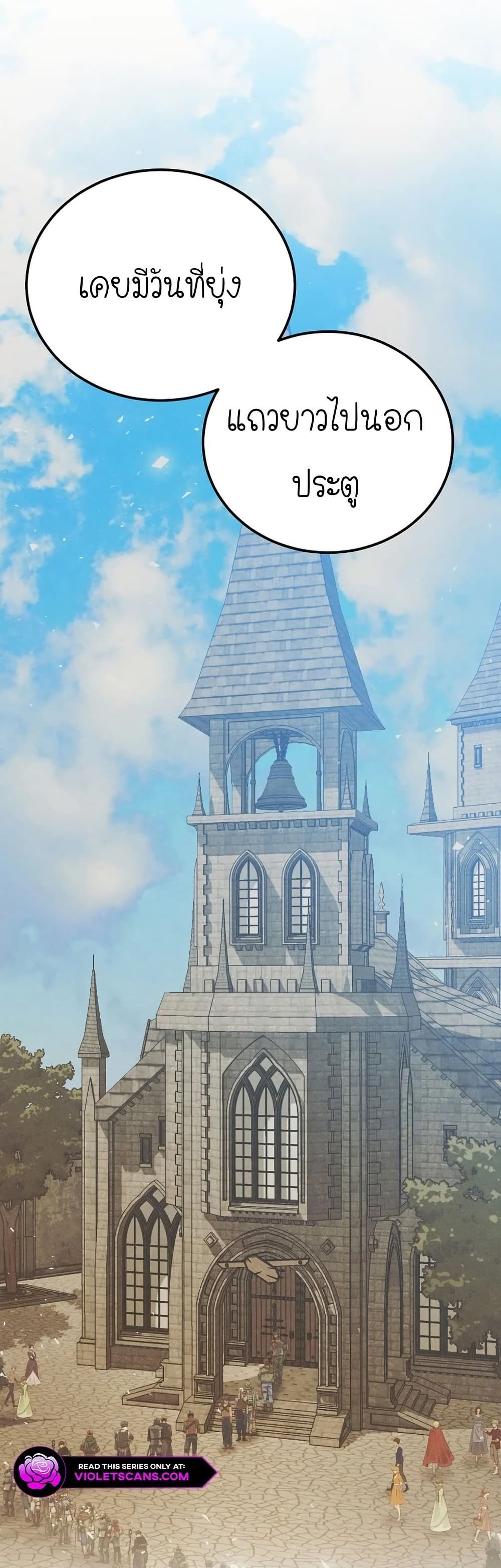 Isn’t This Inside the Game ตอนที่ 19 36