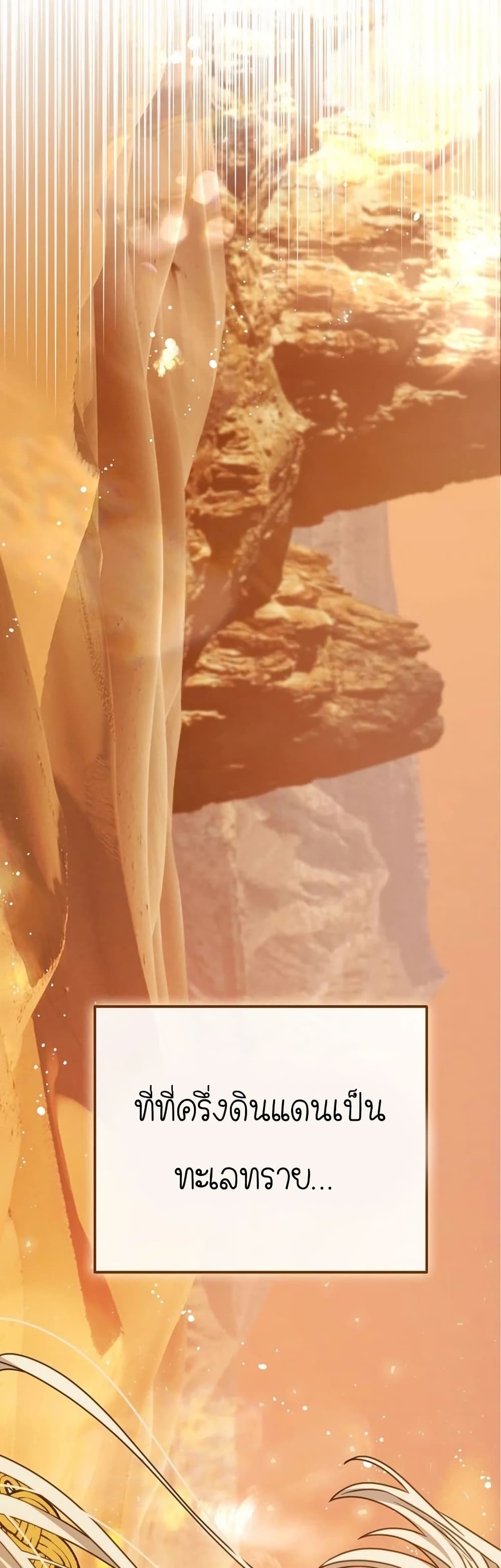 Isn’t This Inside the Game ตอนที่ 19 47