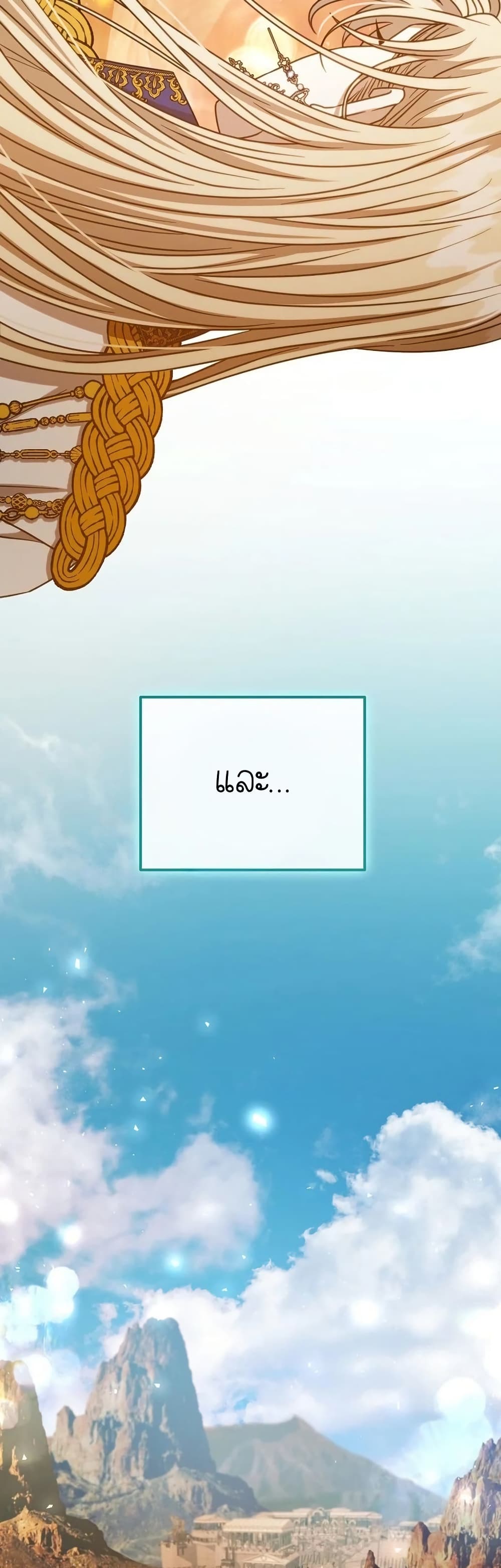 Isn’t This Inside the Game ตอนที่ 19 48