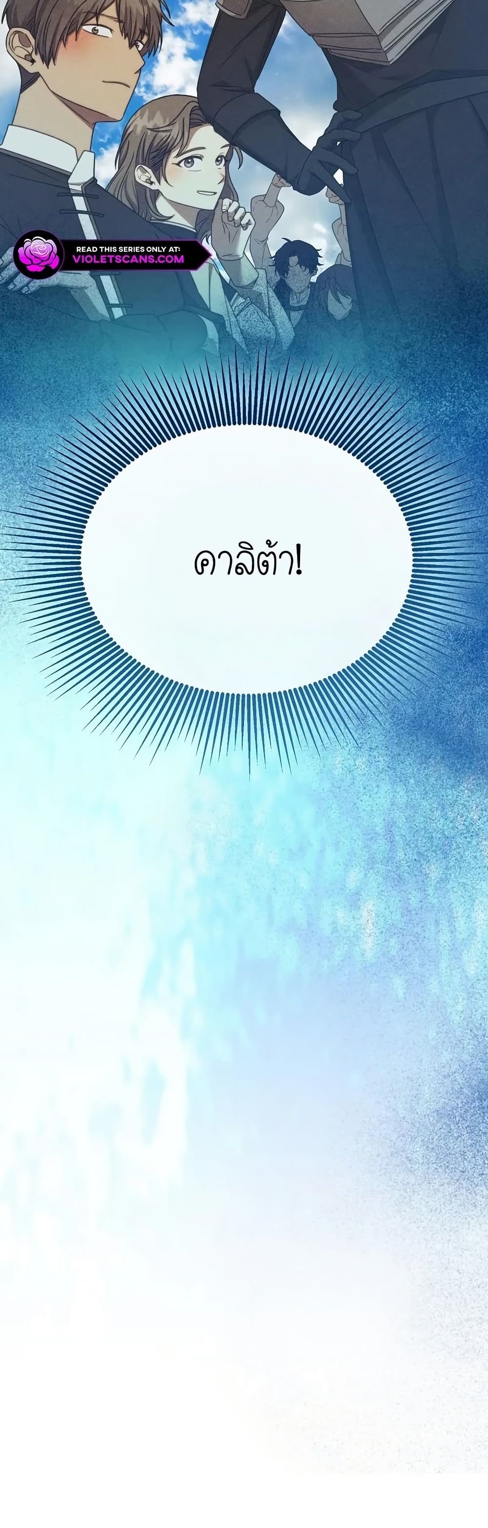 Isn’t This Inside the Game ตอนที่ 19 50