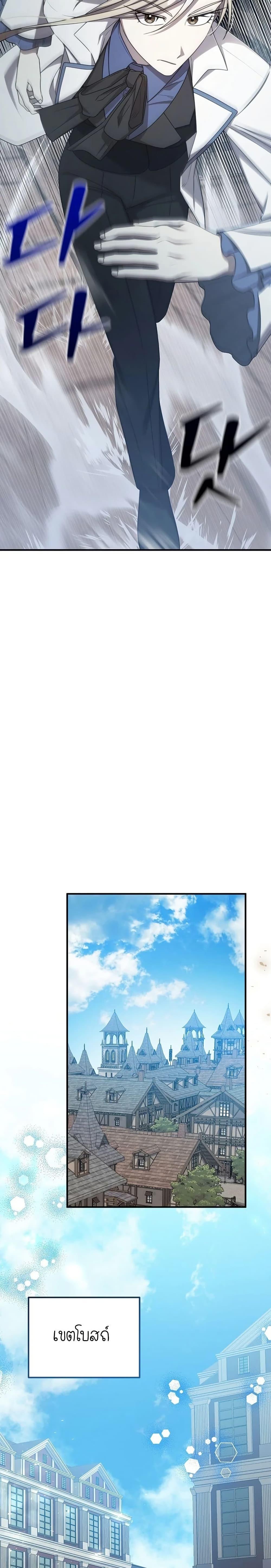 Isn’t This Inside the Game ตอนที่ 20 10