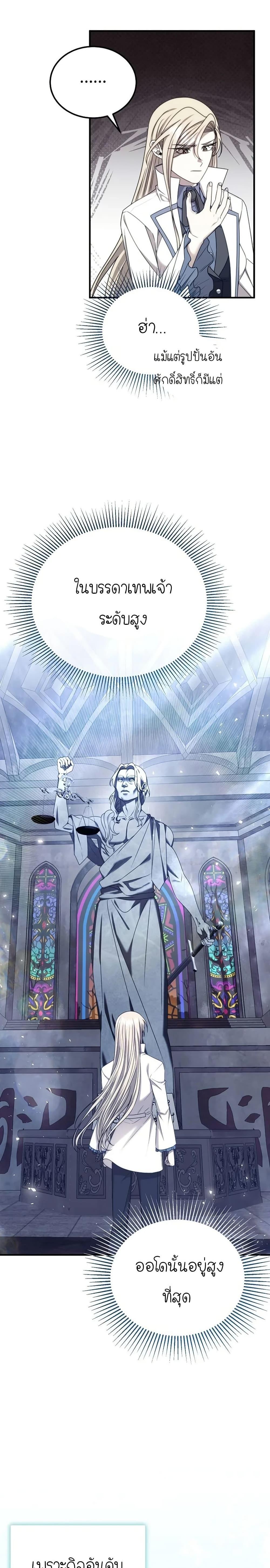 Isn’t This Inside the Game ตอนที่ 20 20