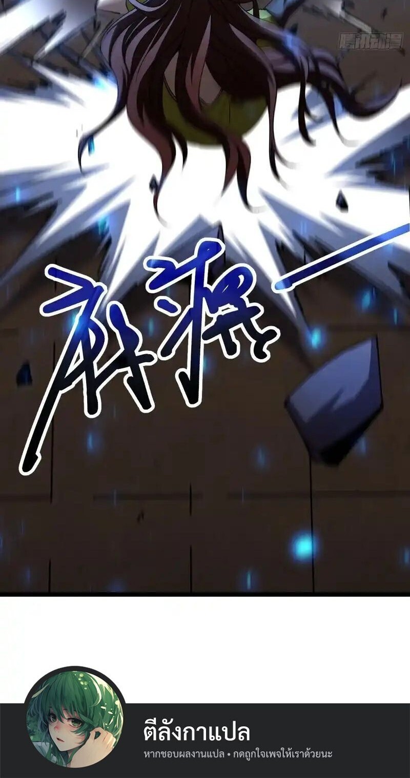 Lord of Summons! Sudden Mutation ตอนที่ 68 8