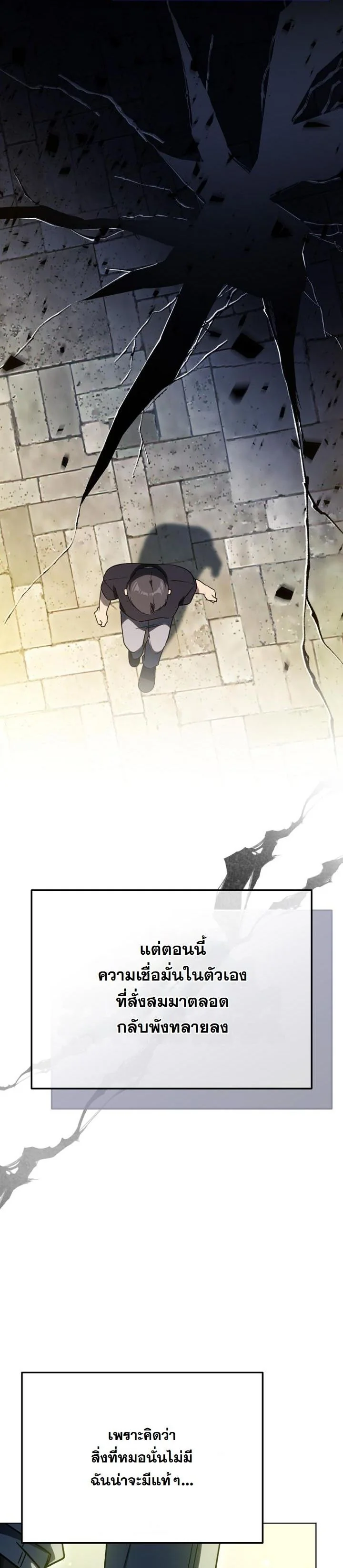 A Thousand Faces ตอนที่ 47 5