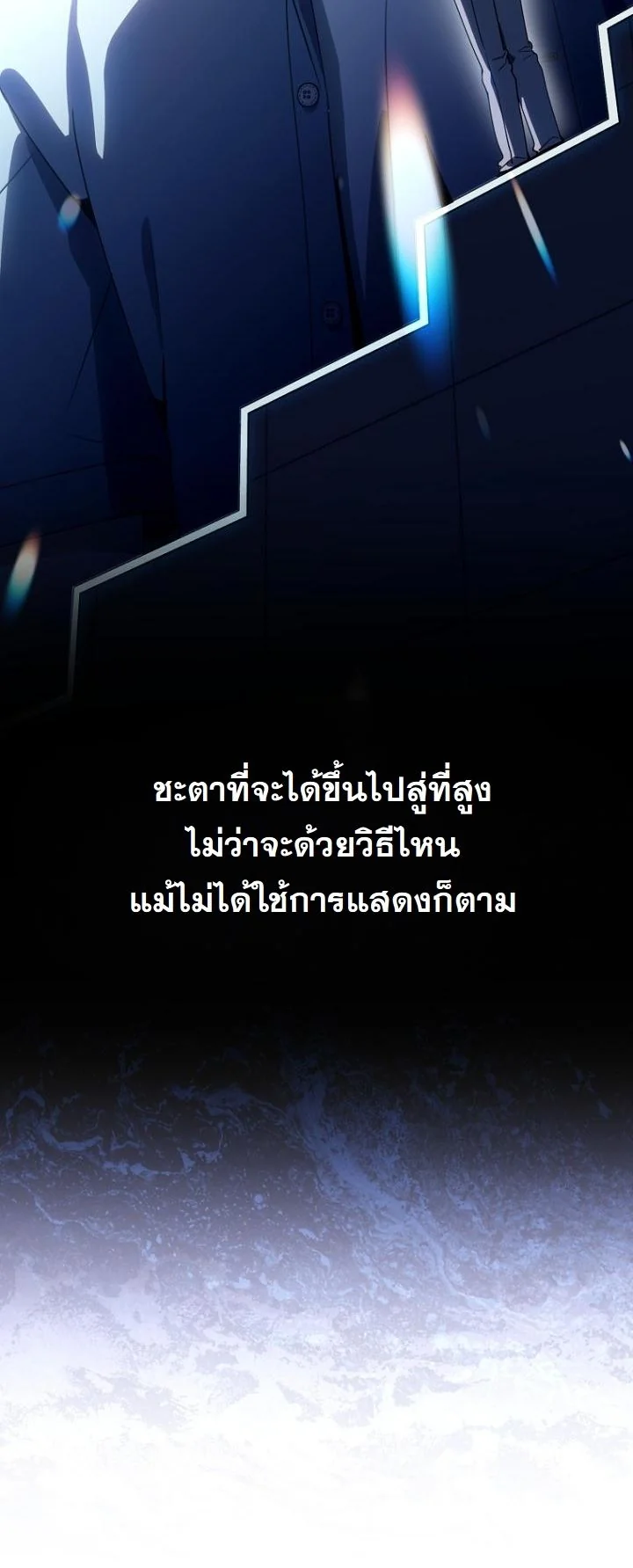 A Thousand Faces ตอนที่ 47 9