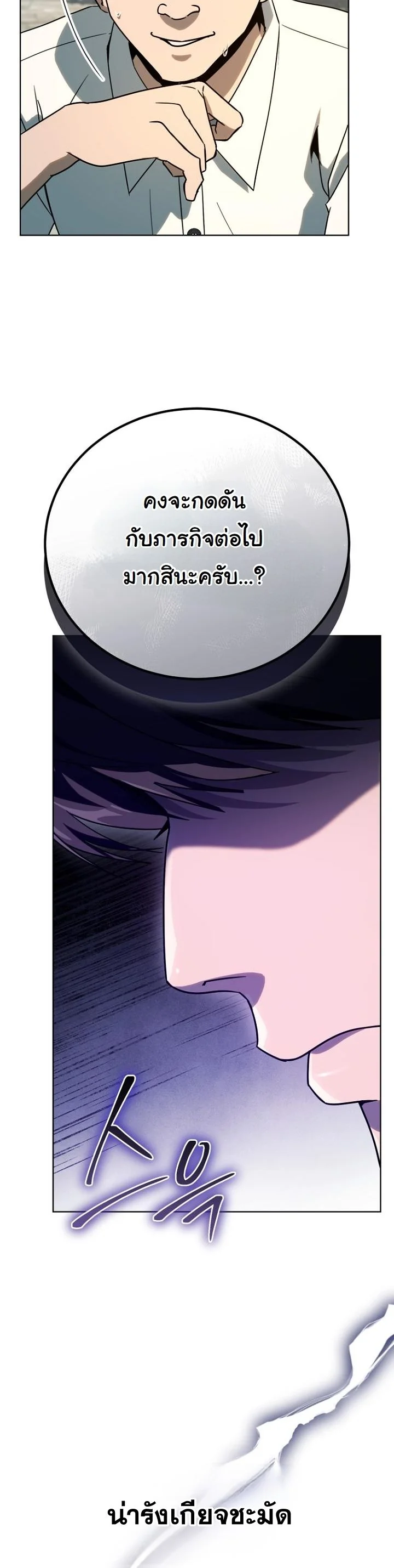 A Thousand Faces ตอนที่ 47 13