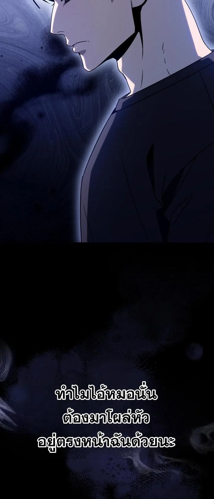 A Thousand Faces ตอนที่ 47 3