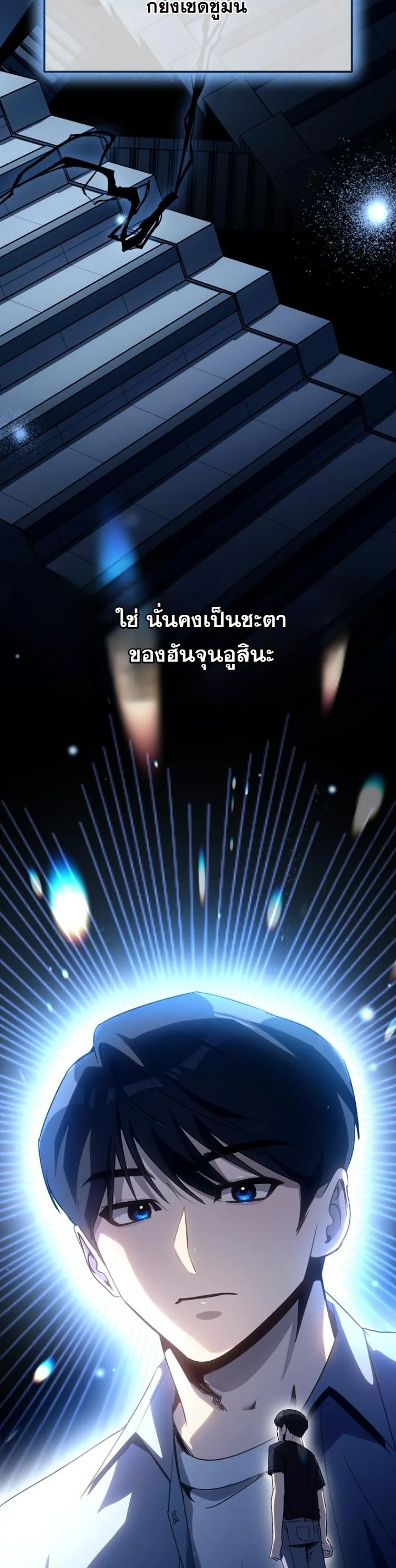 A Thousand Faces ตอนที่ 47 8