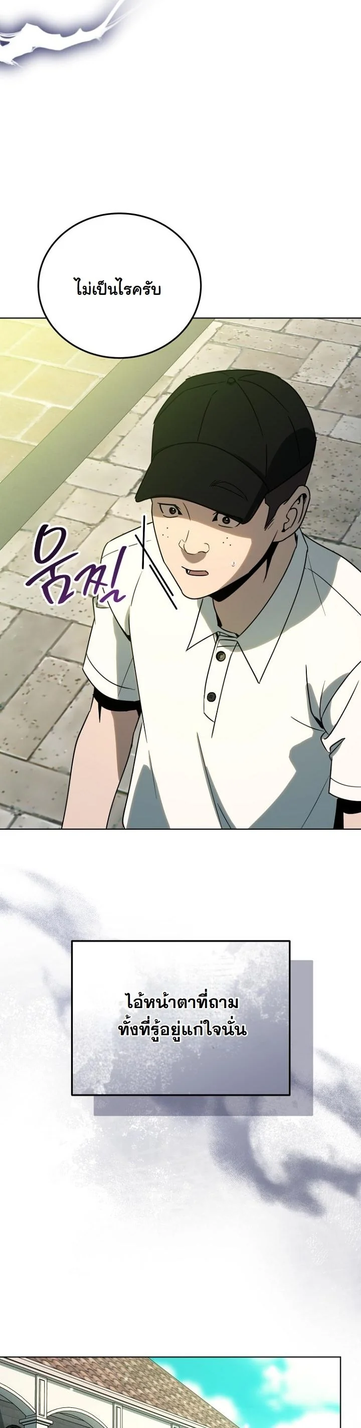 A Thousand Faces ตอนที่ 47 14