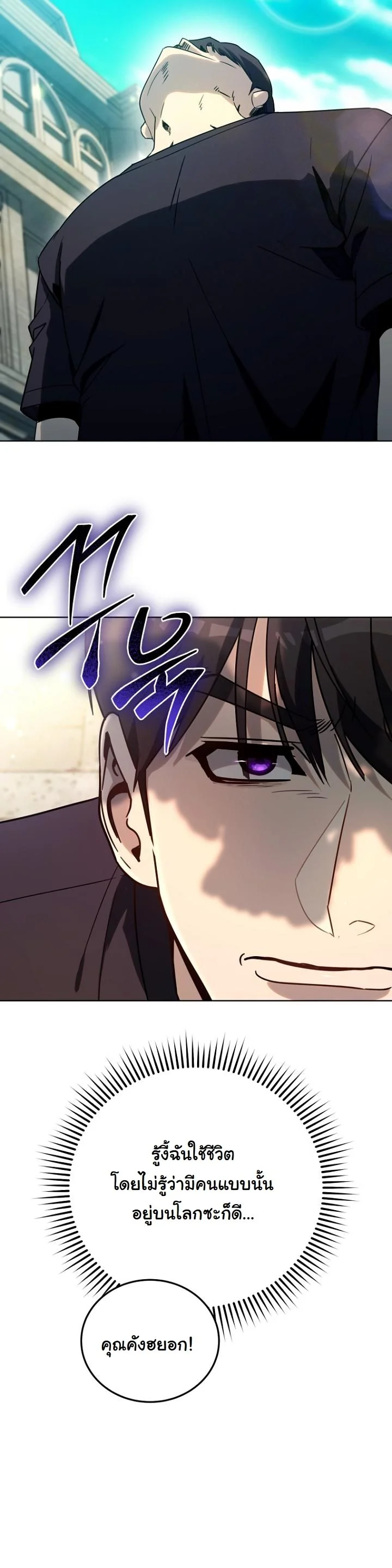 A Thousand Faces ตอนที่ 47 11