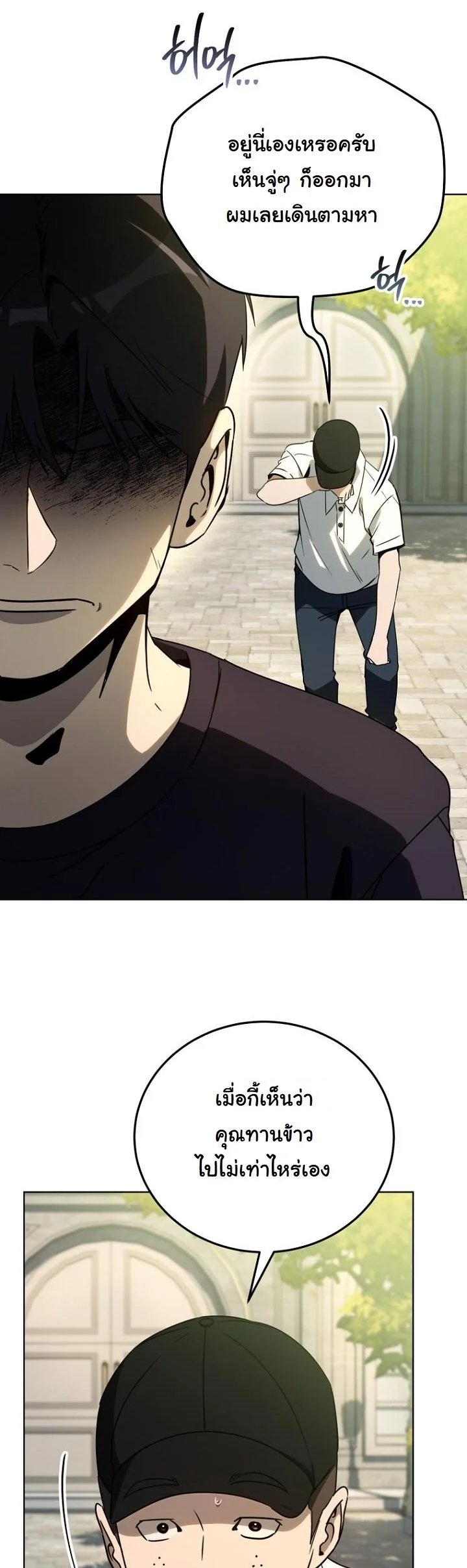 A Thousand Faces ตอนที่ 47 12