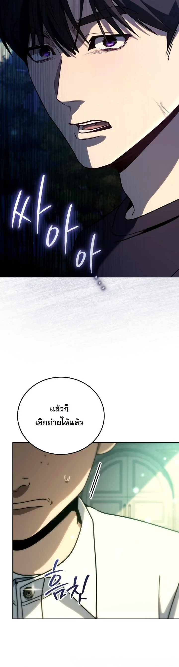 A Thousand Faces ตอนที่ 47 16