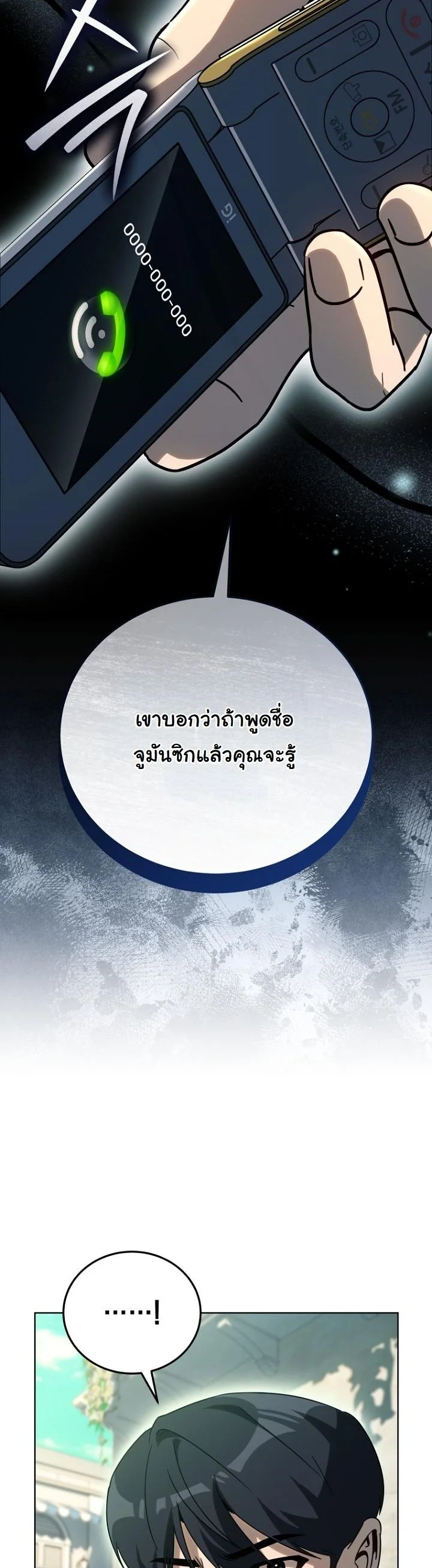 A Thousand Faces ตอนที่ 47 21