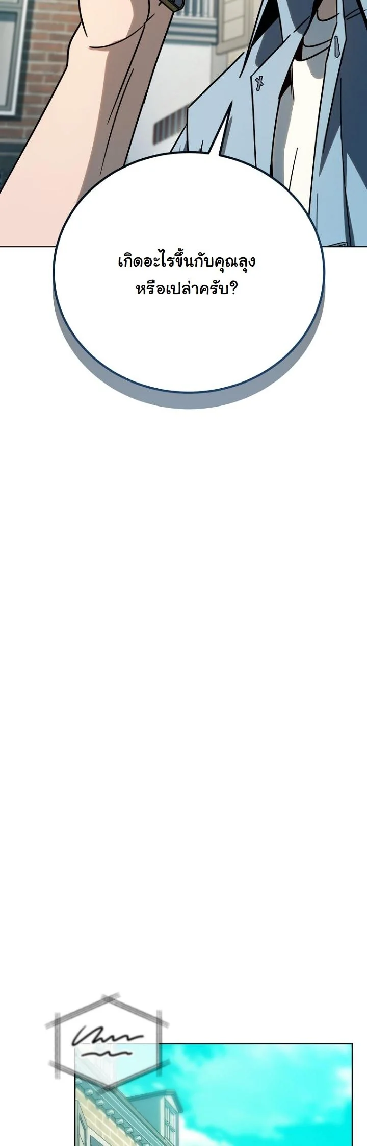 A Thousand Faces ตอนที่ 47 26