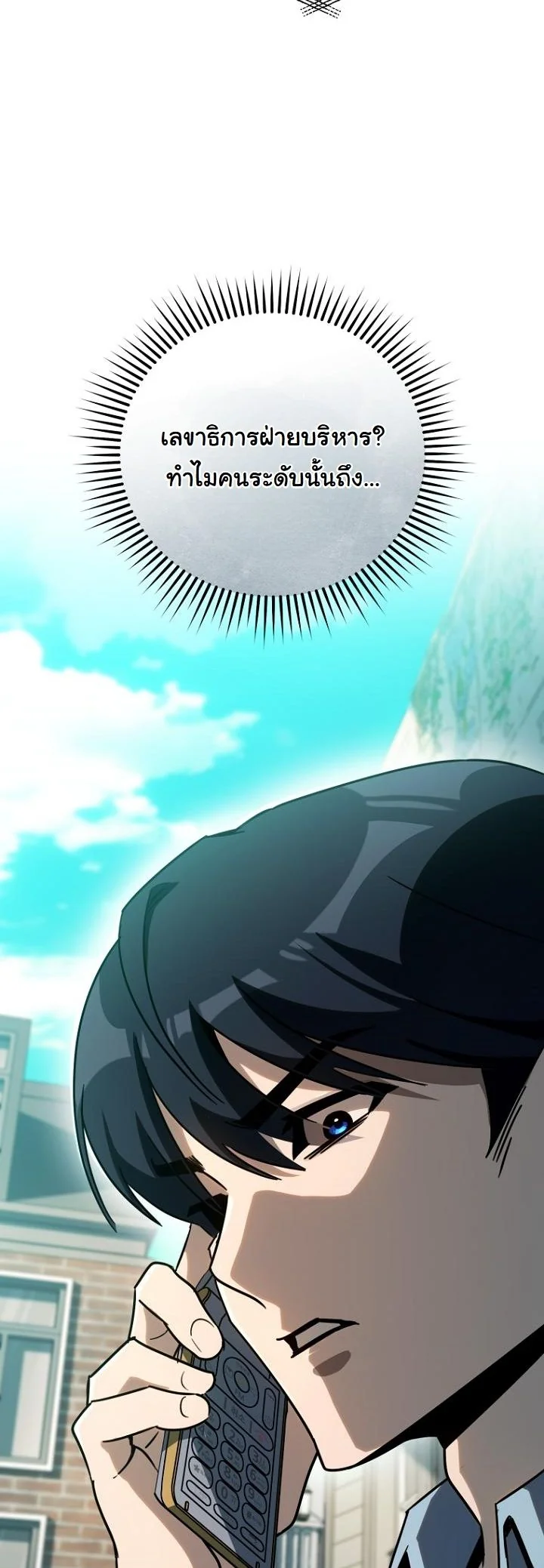 A Thousand Faces ตอนที่ 47 25