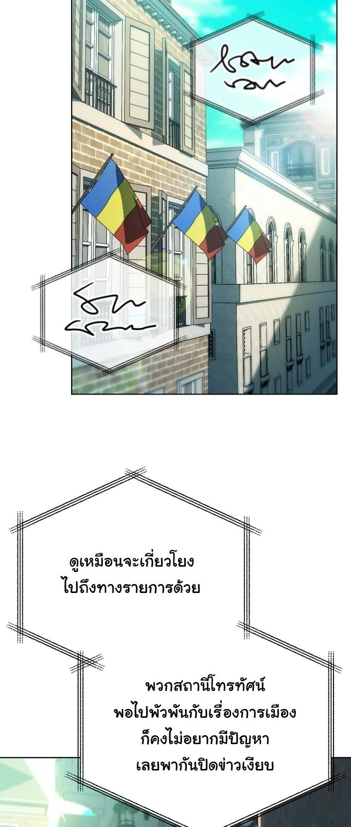 A Thousand Faces ตอนที่ 47 27