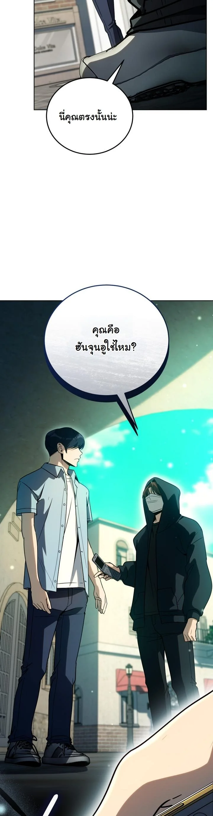 A Thousand Faces ตอนที่ 47 20