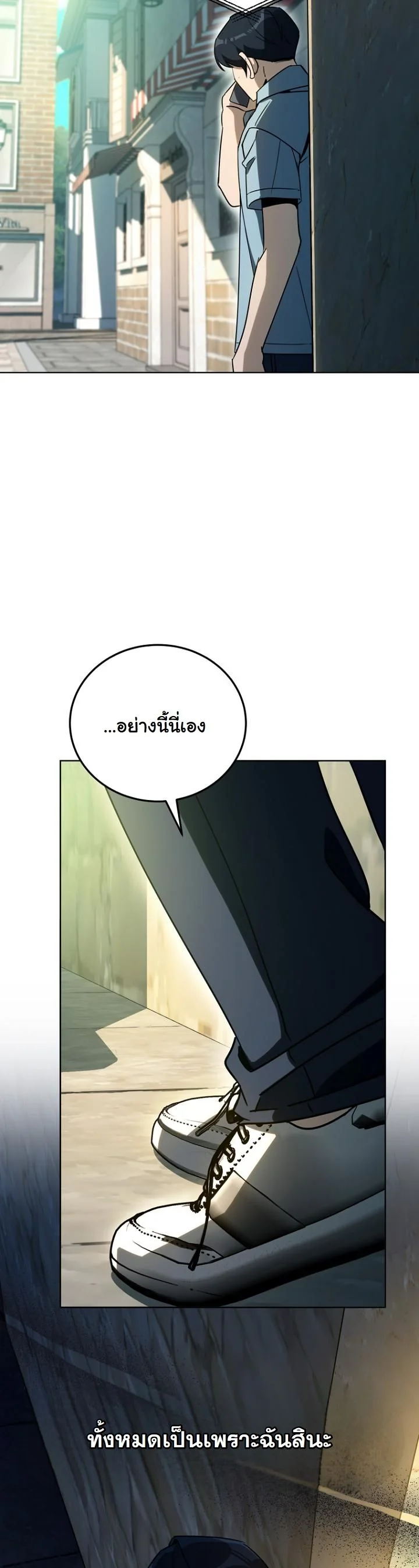 A Thousand Faces ตอนที่ 47 28