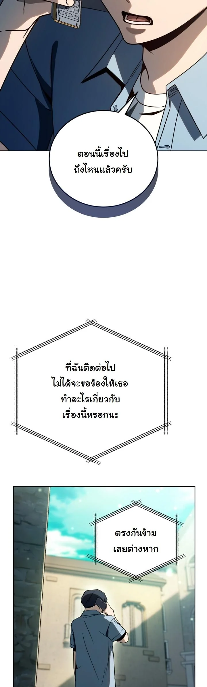 A Thousand Faces ตอนที่ 47 33