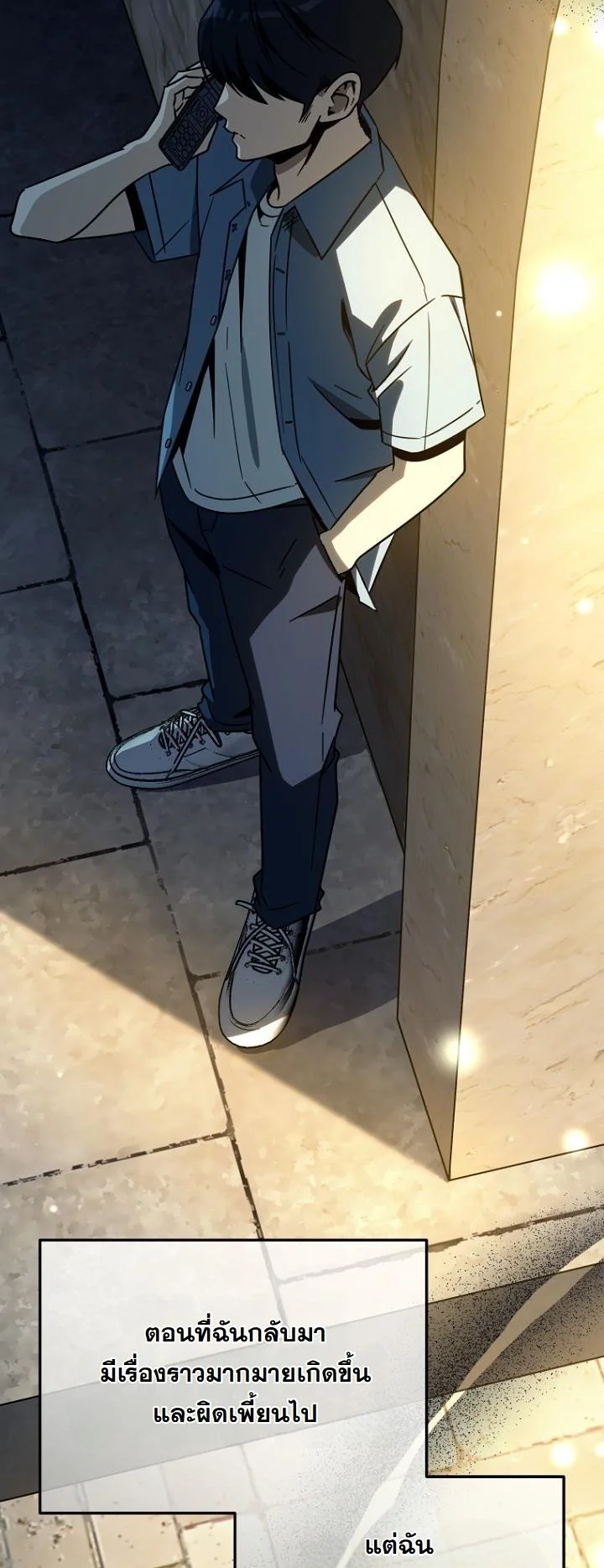 A Thousand Faces ตอนที่ 47 29