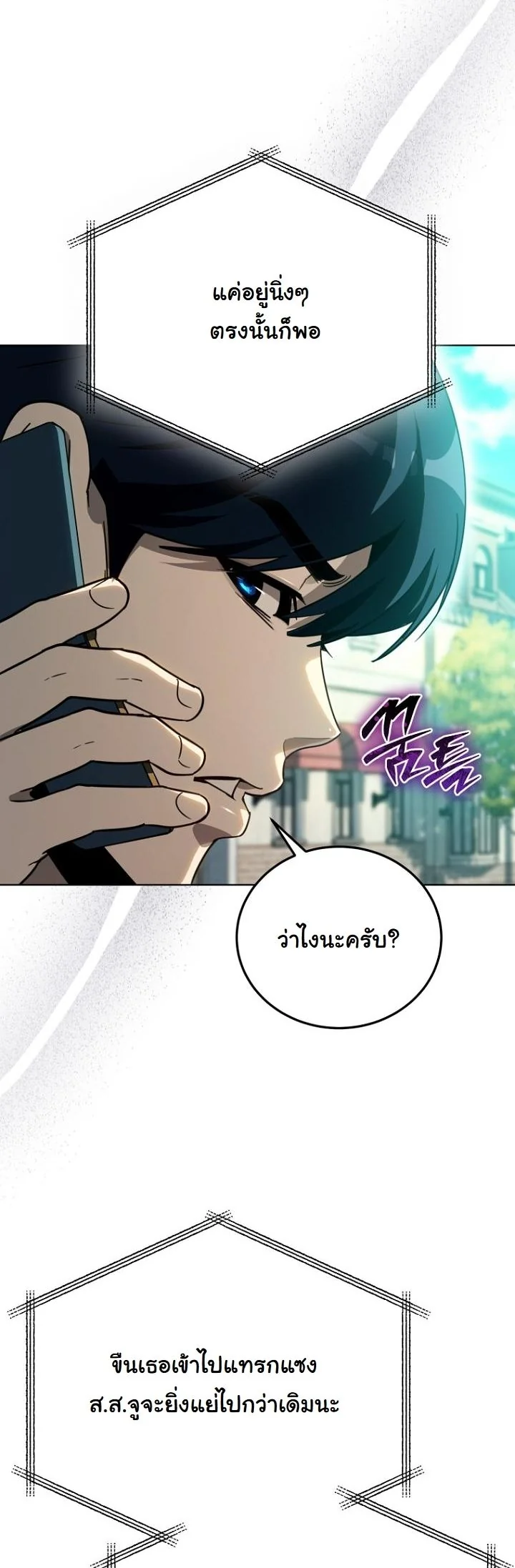 A Thousand Faces ตอนที่ 47 35