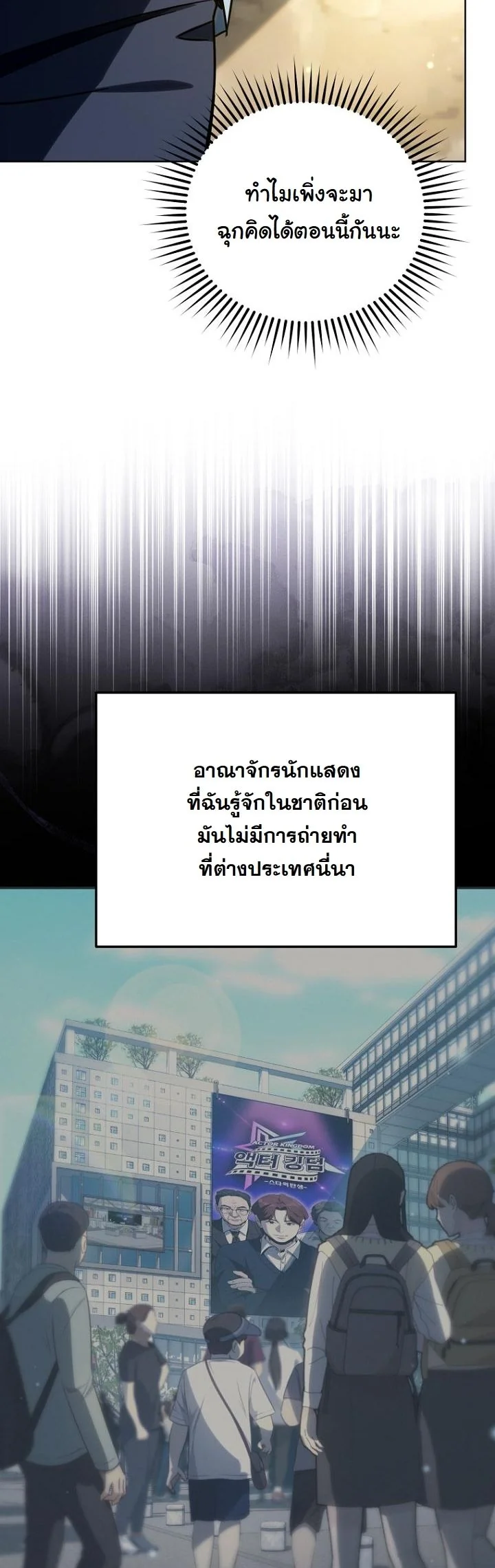 A Thousand Faces ตอนที่ 47 31