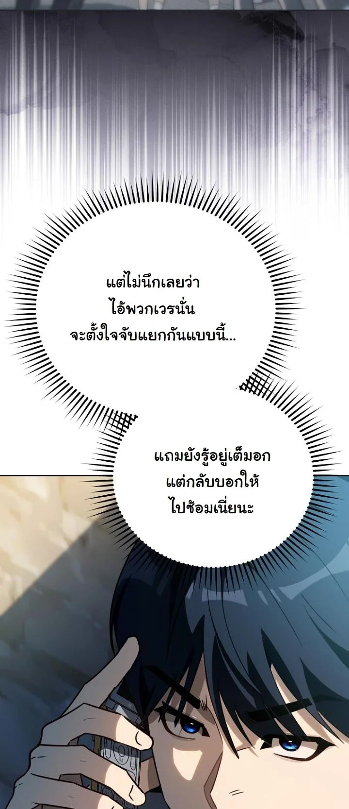 A Thousand Faces ตอนที่ 47 32