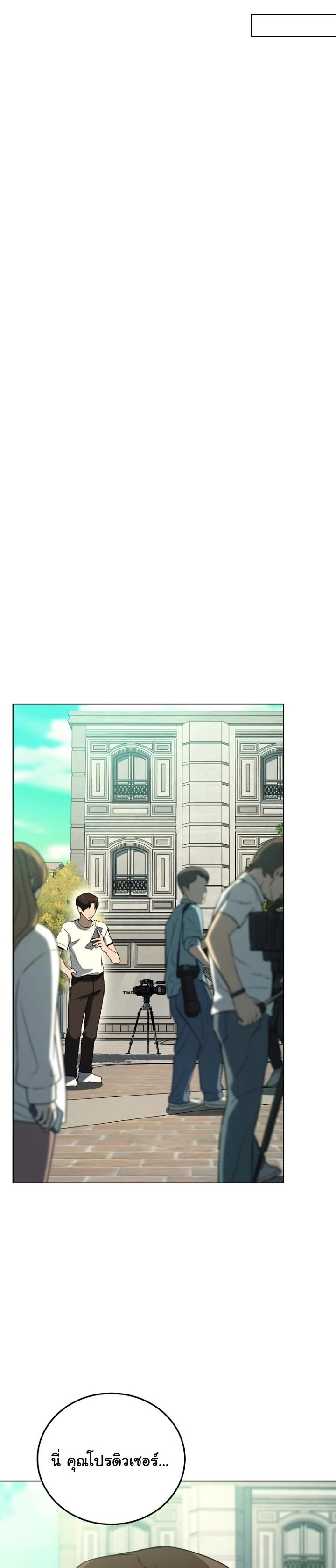 A Thousand Faces ตอนที่ 47 42