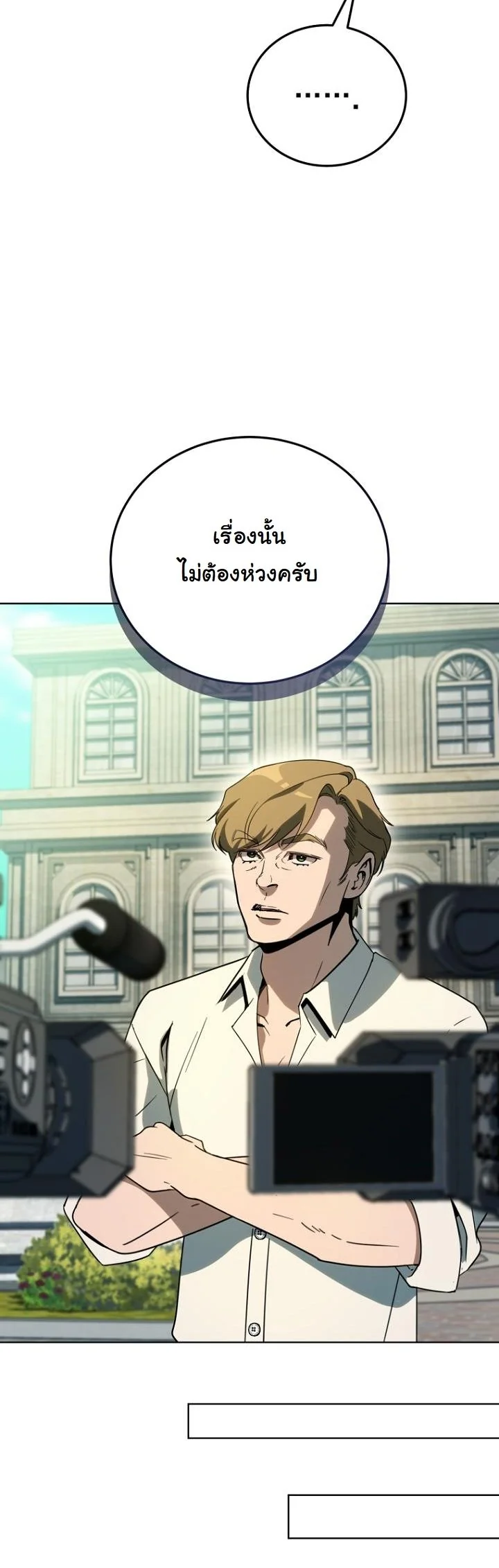 A Thousand Faces ตอนที่ 47 41