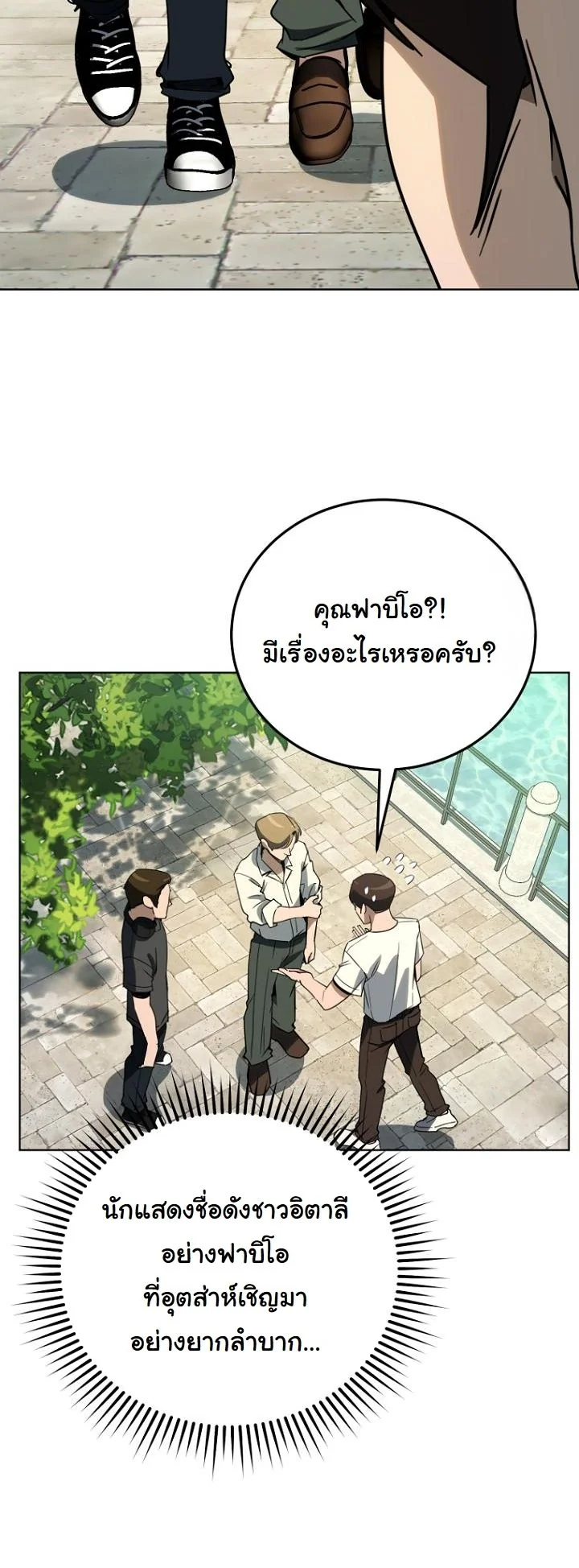 A Thousand Faces ตอนที่ 47 44