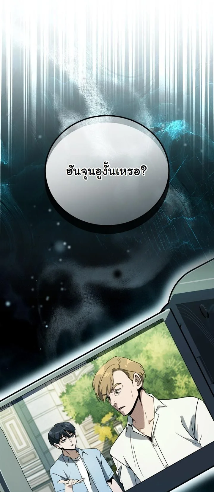 A Thousand Faces ตอนที่ 47 52