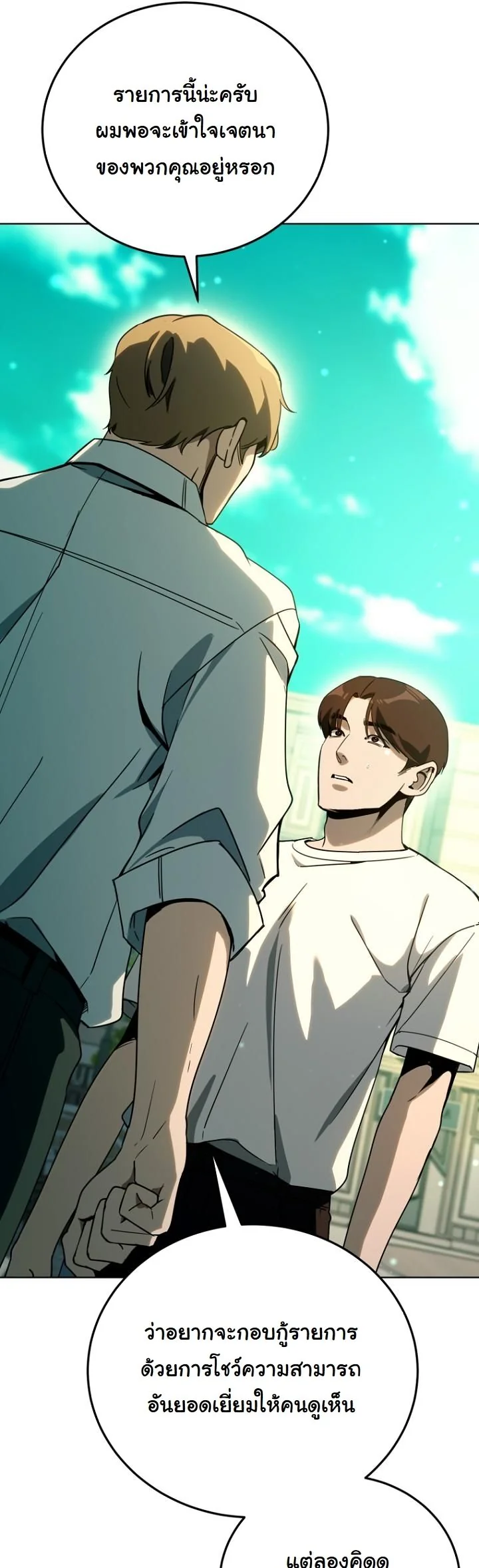 A Thousand Faces ตอนที่ 47 47