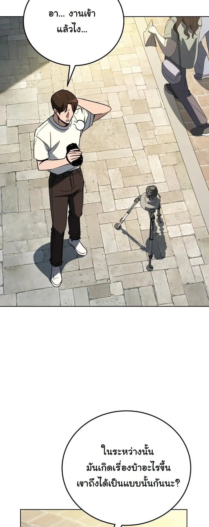 A Thousand Faces ตอนที่ 47 50