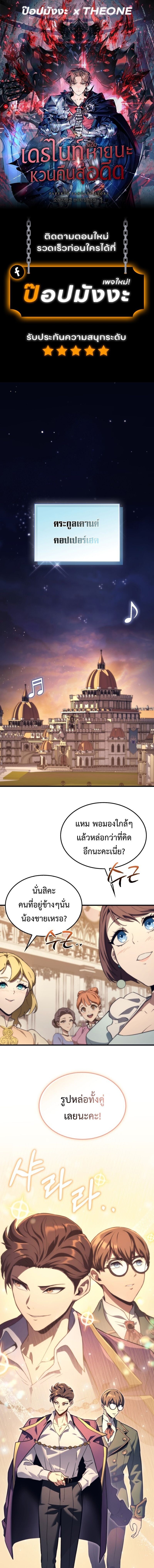 Return Of The Apocalypse Class Death Knight ตอนที่ 46 1