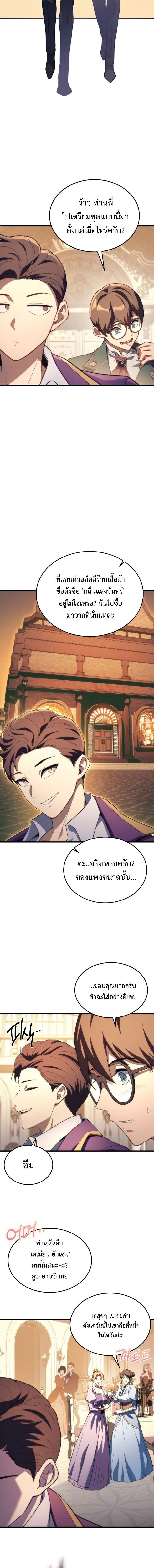 Return Of The Apocalypse Class Death Knight ตอนที่ 46 2