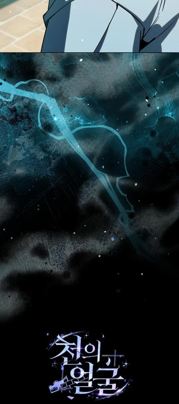 A Thousand Faces ตอนที่ 47 55