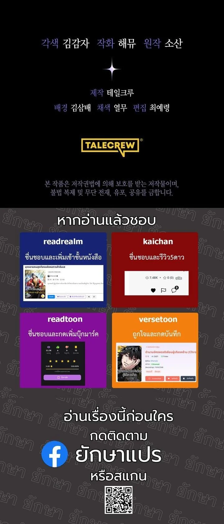 A Thousand Faces ตอนที่ 47 56