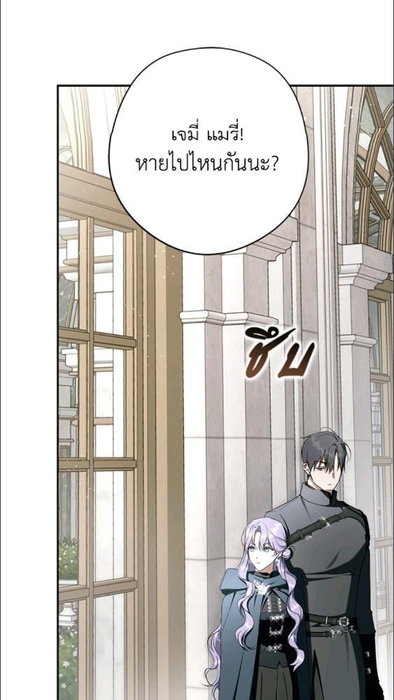 An Extra Stole the Male Leads ตอนที่ 68 11