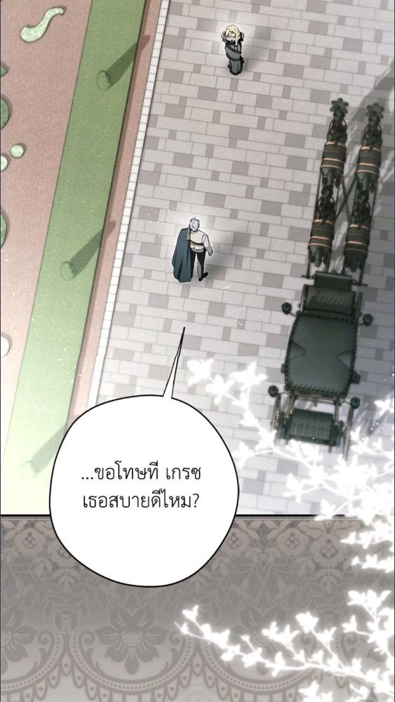 An Extra Stole the Male Leads ตอนที่ 68 2